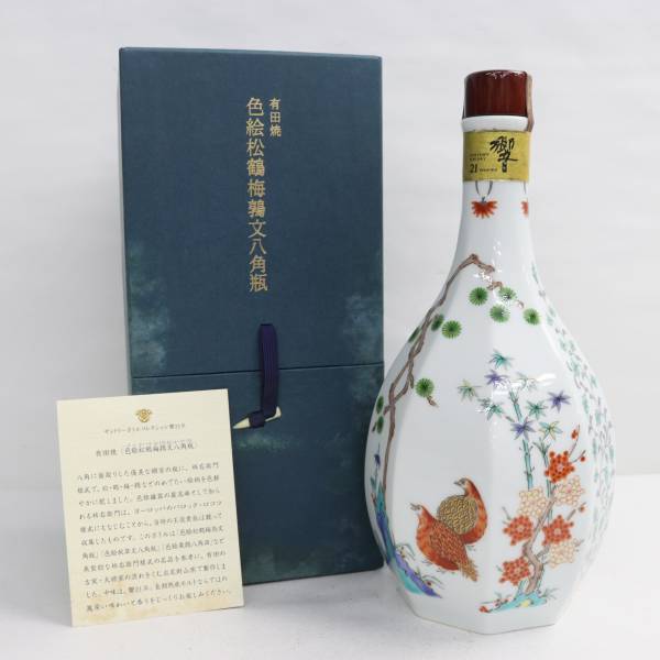 サントリー響　有田焼 楽天市場】【東京都内限定発送】ウイスキー Suntory サントリー