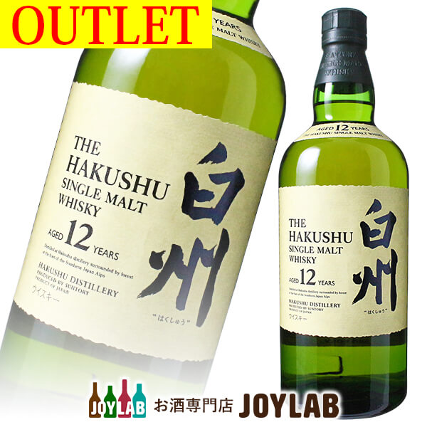 期間限定キャンペーン サントリー 白州 12年 700ml 箱なし シングル