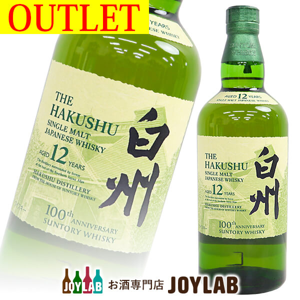 楽天市場】サントリー 山崎 12年 100周年記念蒸溜所ラベル 700ml 箱