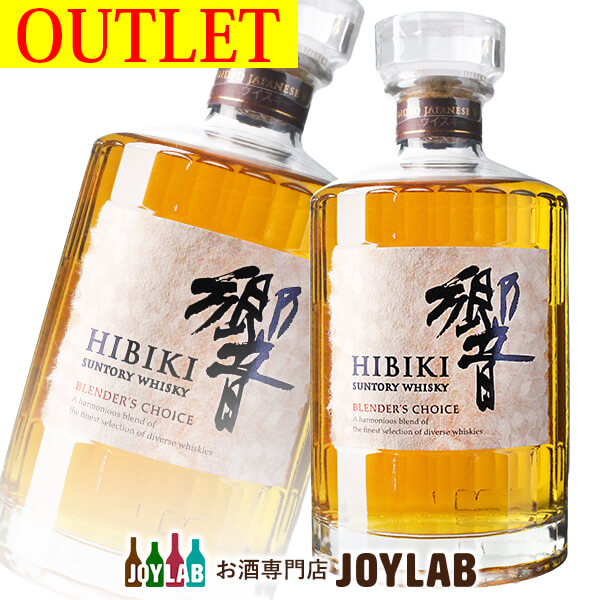 響Hibiki ブレンダーズチョイス 700ml 43%2本セット