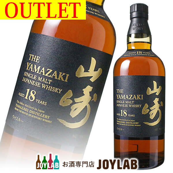 【楽天市場】サントリー 山崎 18年 700ml 箱なし シングルモルト 