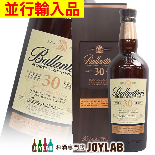 楽天市場】バランタイン 30年 700ml ブレンデッド スコッチ ウイスキー