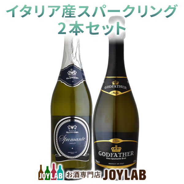 甘口スパーリングワイン　ドイツ&イタリア 　２本セット 楽天市場】天使のラベルが可愛い 赤白 紅白 甘口 スパークリング