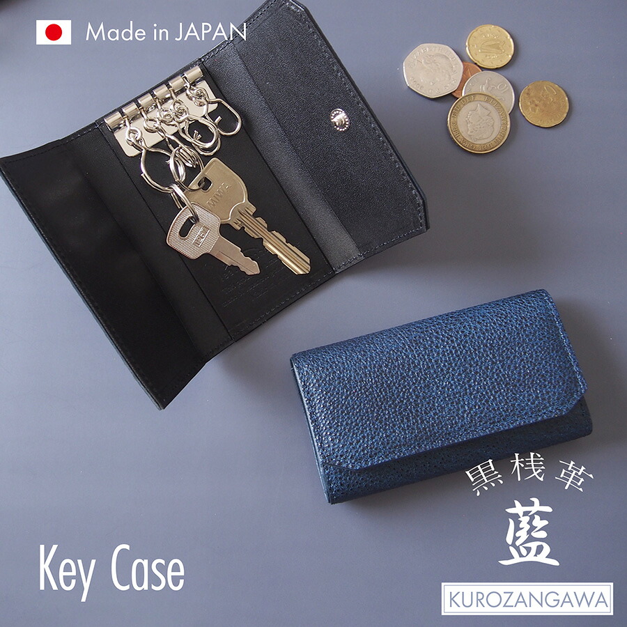 黒桟革 藍染め キーケース 日本製 革 シンプル 本革 牛革 レザービジネス 栃木レザー 薄い おしゃれ 高級 レザーメンズ レディース 4lt0024｜TLG store 10,800円