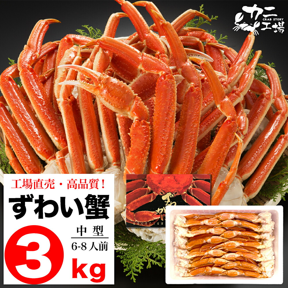 楽天市場】【工場直売】かに カニ 蟹 ハーフポーション 約二人前 ゴールデンキングクラブ タラバガニ科では国内流通量が少ない希少品種 750g ( 総重量850g) ギフト BBQ : TMフーズ カニ工場 楽天市場店