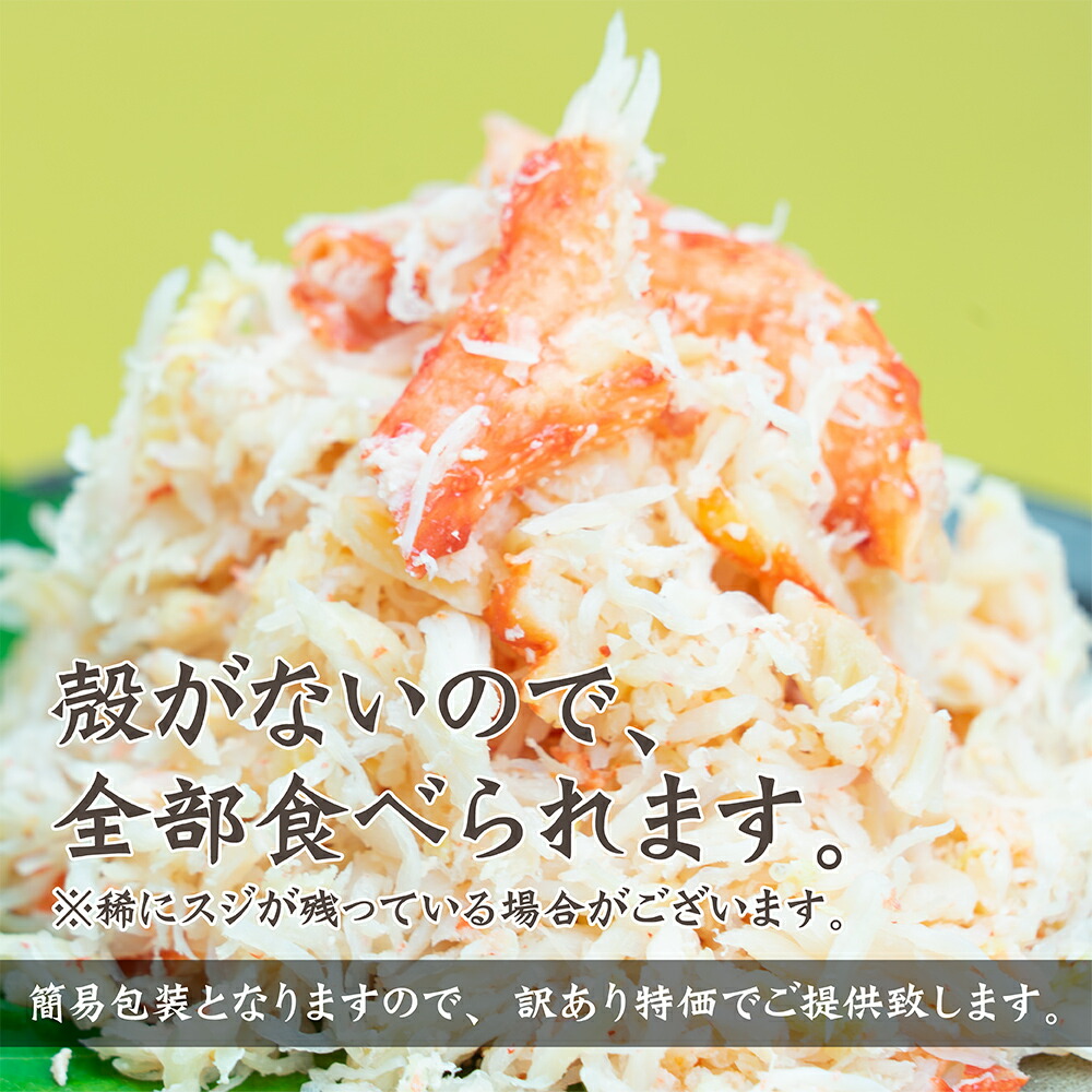 楽天市場 タラバガニ ほぐし身 フレーク ボイル済み かに カニフレーク 蟹フレーク 500g 業務用 たらば むき身 訳あり Tmフーズ カニ工場 楽天市場店 楽天市場 タラバガニ ほぐし身 フレーク ボイル済み かに カニフレーク 蟹フレーク 500g 業務用 たらば むき身 訳あり Tmフーズ カニ工場 楽天市場店