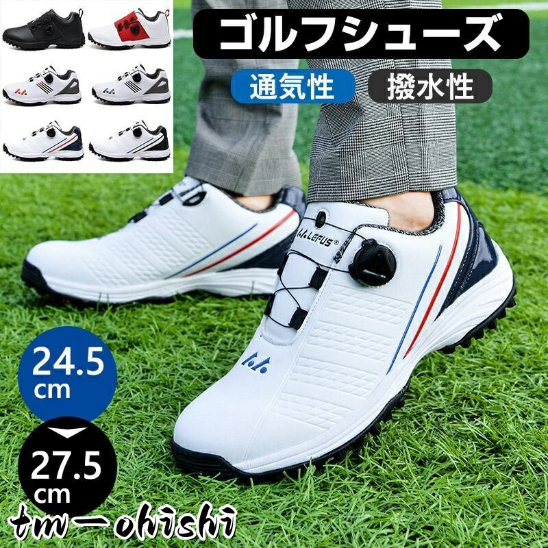 ゴルフシューズ メンズ文字盤式 スニーカー 馬鹿でかい大いさ 4E 広広とした 今めかしいスパイク受け答え 相応う感 軽さ 動き分かりやすい 雨合羽 耐久 読み合わせる場