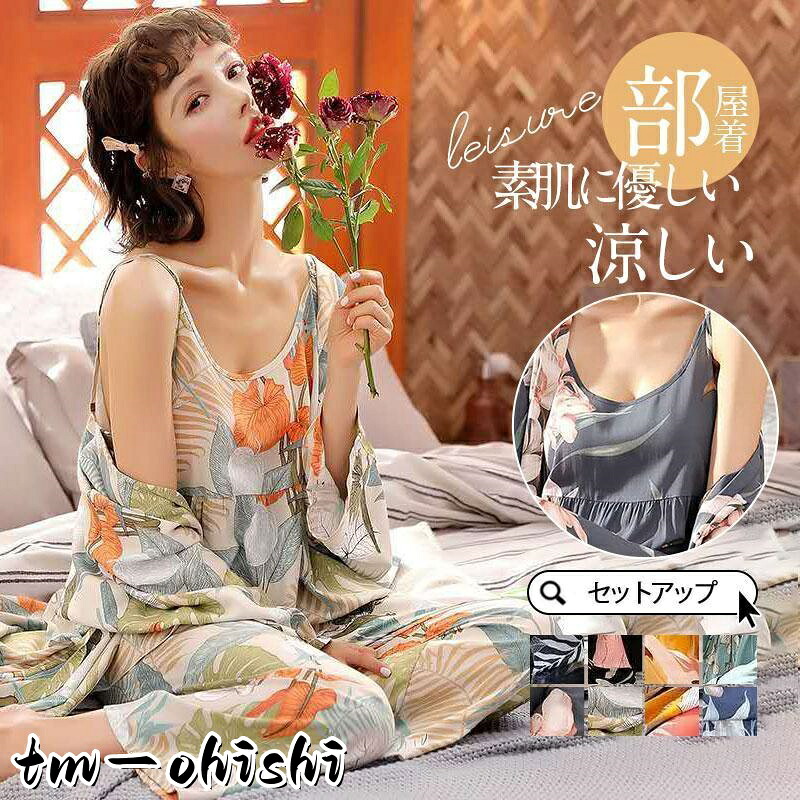 パジャマ レディース ルームウェア 夏 セットアップ 上下セット 薄手 3点セット tシャツ 寝巻き 涼しい 半袖 春 夏 秋 母の日 シンプル｜TM-Ohishi店