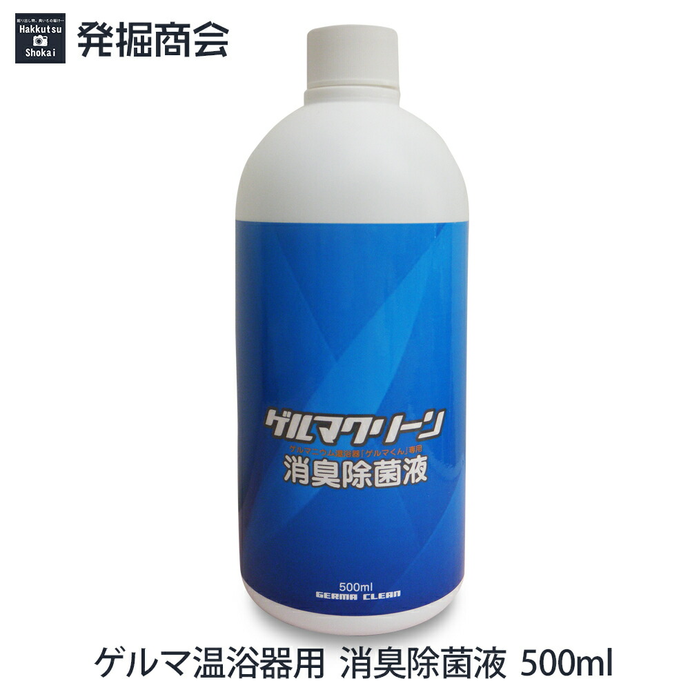 楽天市場】ゲルマ温浴器用 フィルター【CP-50】 1本ゲルマニウム温浴器「セラピー21」「ゲルマくん」「ミニゲルマくん」対応 消耗品 : 発掘商会