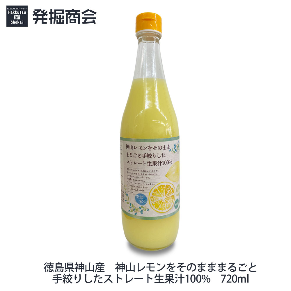 楽天市場】徳島県産 ゆず酢 720ml 1本 ゆず果汁100％ 無農薬・無