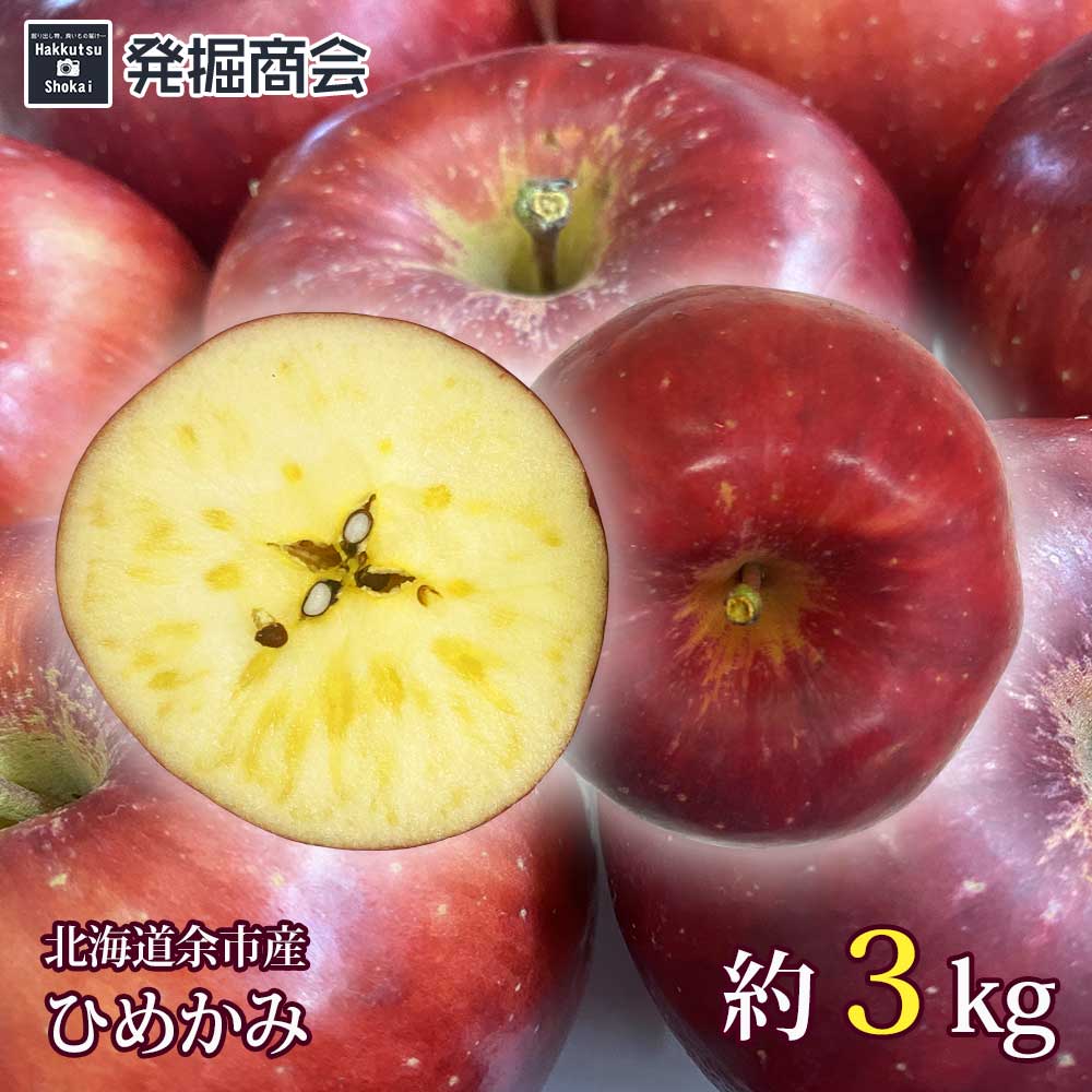 ひめかみりんご！ ひめかみ - りんご大学