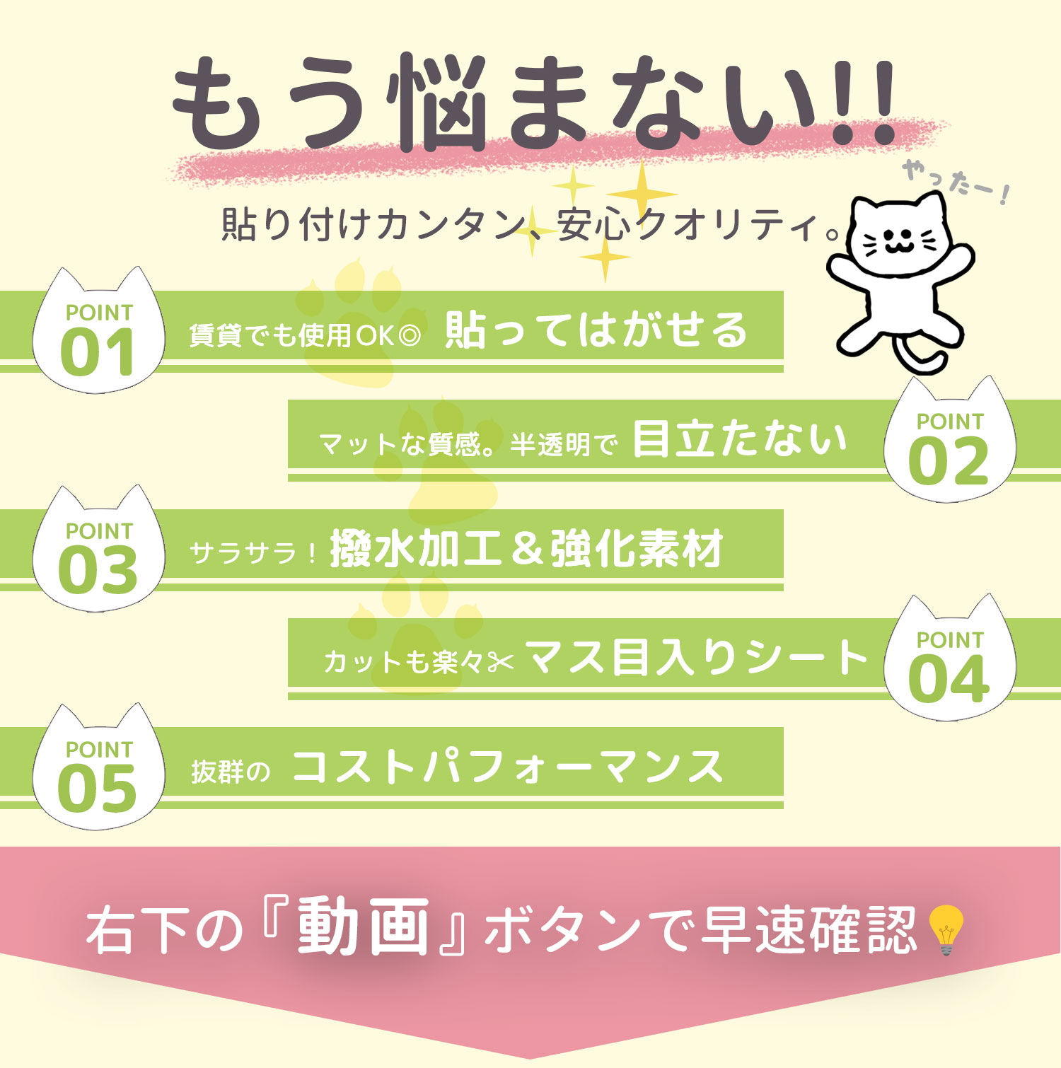 【キャットブリーダー監修】猫壁紙保護シート楽々貼付け賃貸OK爪とぎ壁壁紙透明ねこネコ爪とぎ防止つめとぎひっかき