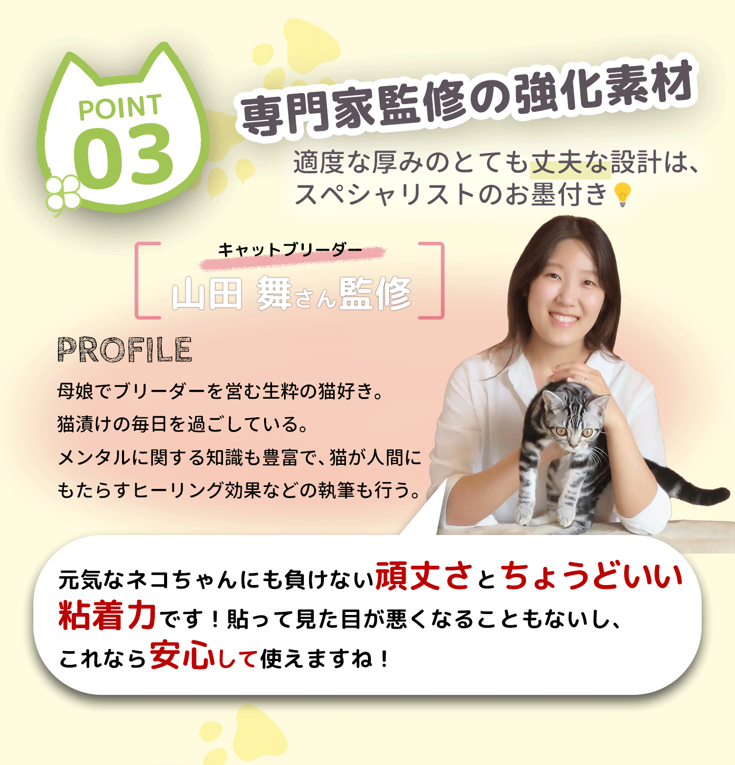 【キャットブリーダー監修】猫壁紙保護シート楽々貼付け賃貸OK爪とぎ壁壁紙透明ねこネコ爪とぎ防止つめとぎひっかき