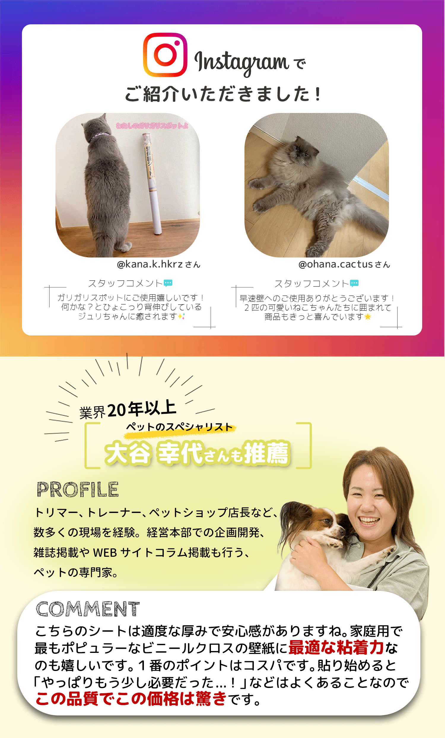期間限定10%OFF!!!【テカらずサラサラ!】キャットブリーダー監修猫壁紙保護シート使いやすくてお得なサイズはがせる賃貸OK強化素材ツヤ消し撥水加工簡単貼付けマス目入り半透明目立たない爪とぎ防止傷防止壁紙45cm×9.9m【お客様満足保証付き】動画あり