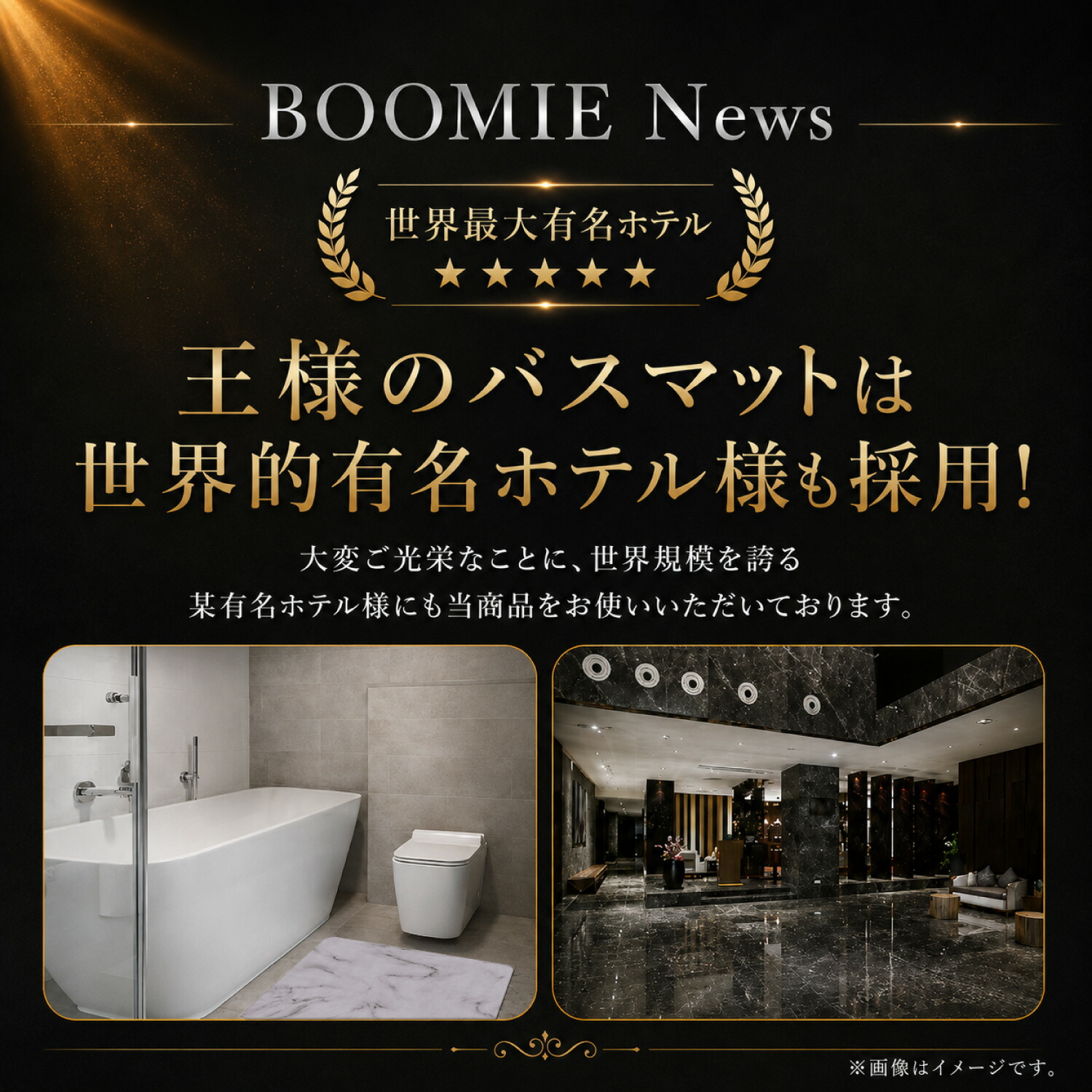 楽天3冠!! 王様のバスマット 【更に改善x吸水2倍!!サラふわUP】 バスマット 珪藻土 おしゃれ 珪藻土バスマット 珪藻土マット 大判 速乾 洗える ソフト 珪藻土 マット 大理石 お風呂 玄関 洗面所 プレゼント BOOMIE