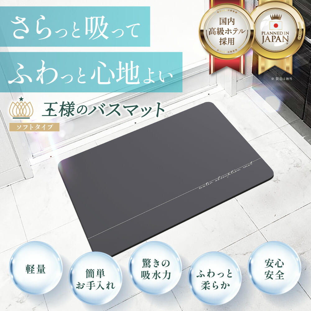 楽天3冠!! 王様のバスマット 【更に改善x吸水2倍!!サラふわUP】 バスマット 珪藻土 おしゃれ 珪藻土バスマット 珪藻土マット 大判 速乾 洗える ソフト 珪藻土 マット 大理石 お風呂 玄関 洗面所 プレゼント BOOMIE