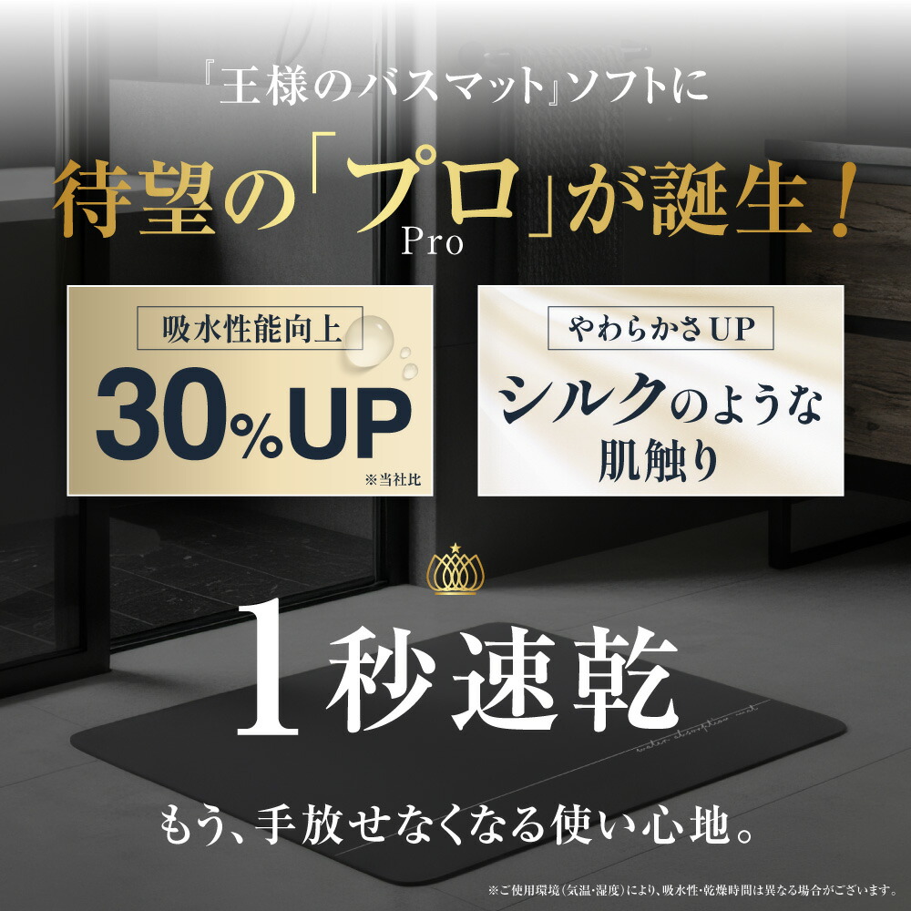 楽天3冠!! 王様のバスマット 【更に改善x吸水2倍!!サラふわUP】 バスマット 珪藻土 おしゃれ 珪藻土バスマット 珪藻土マット 大判 速乾 洗える ソフト 珪藻土 マット 大理石 お風呂 玄関 洗面所 プレゼント BOOMIE