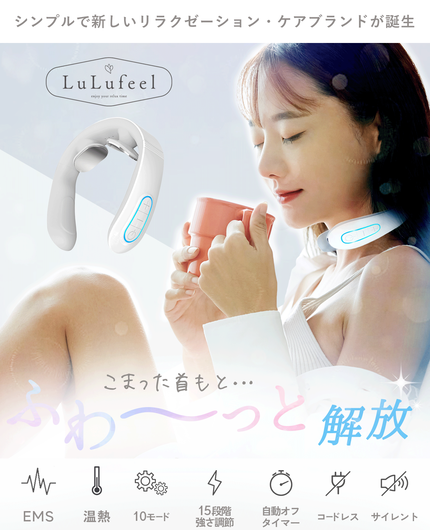 します】 LuLufeel【ギフトにも】 ネックリラクゼーション 快眠グッズ