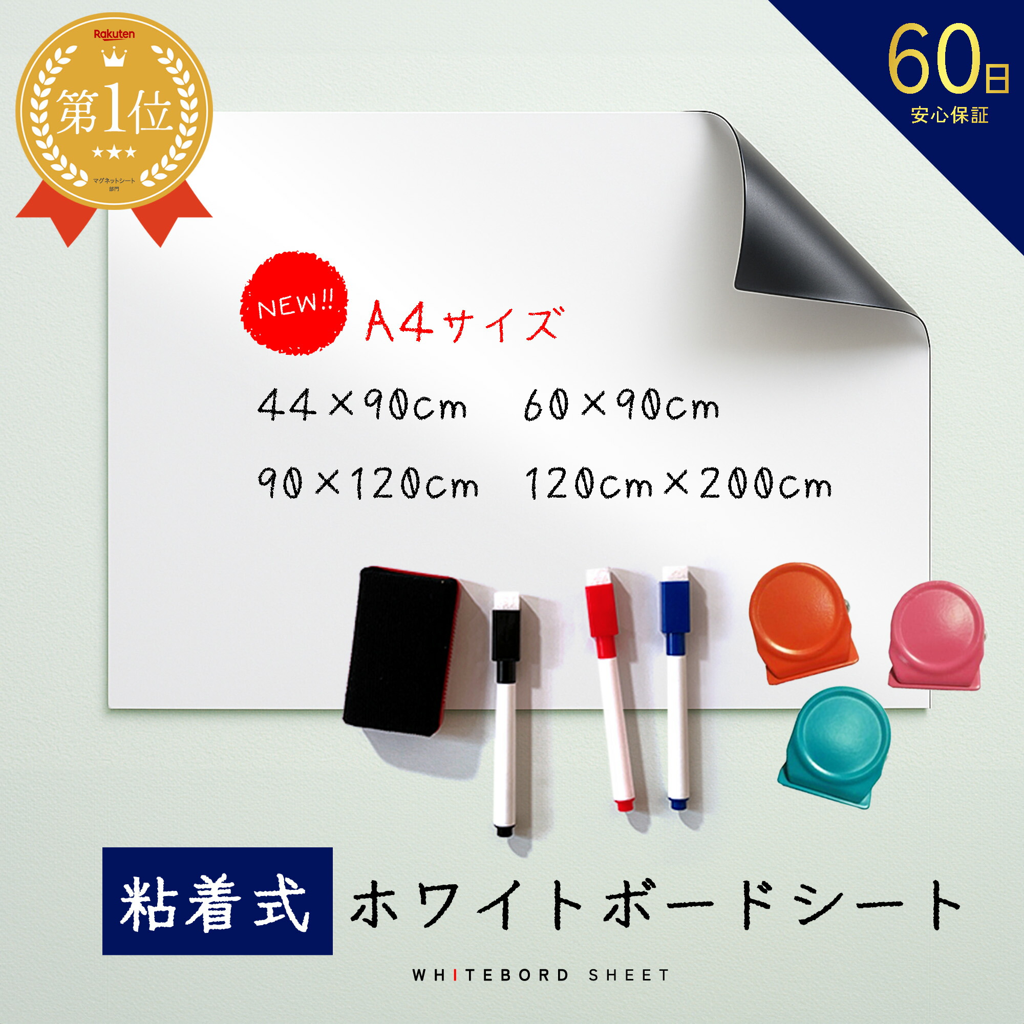 楽天市場】吸盤ホワイトボード シート マグネット ホワイト