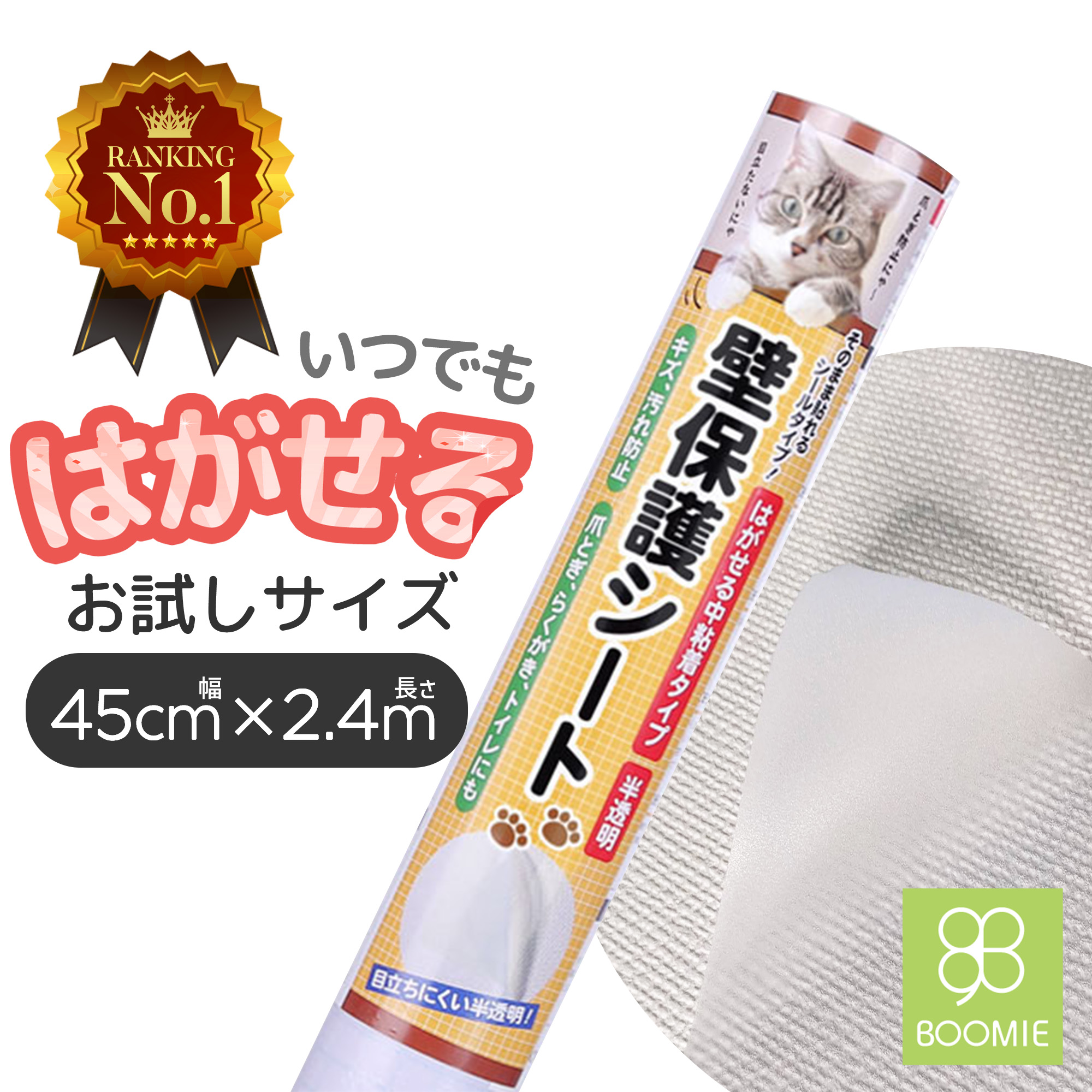 レビュー記入プレゼント テカらずサラサラ 強化素材 賃貸ok キャットブリーダー監修 猫 高評価 4 44 はがせる 壁紙保護シート ちょうどいい粘着力