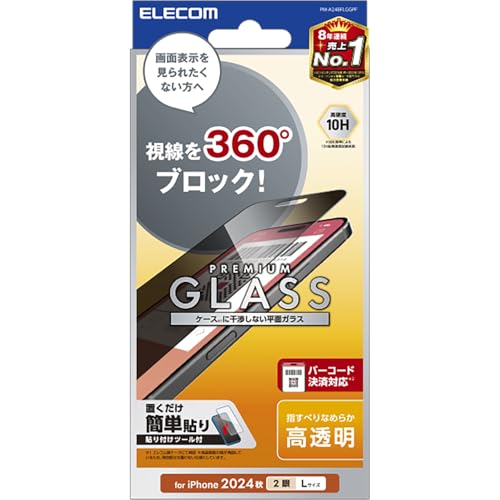 エレコム iPhone 16 Plus 硝子写真フィルム 強化因子硝子 硬度10H のぞき見押しとどめる 360° 秘め事保護すること 飛散押しとどめる腹積もり 指紋がつかない 水の泡が入らない 【お引き回し枠付き添い人】 [iPhone 15 Plus相応う] PM-A24BFLGGPF