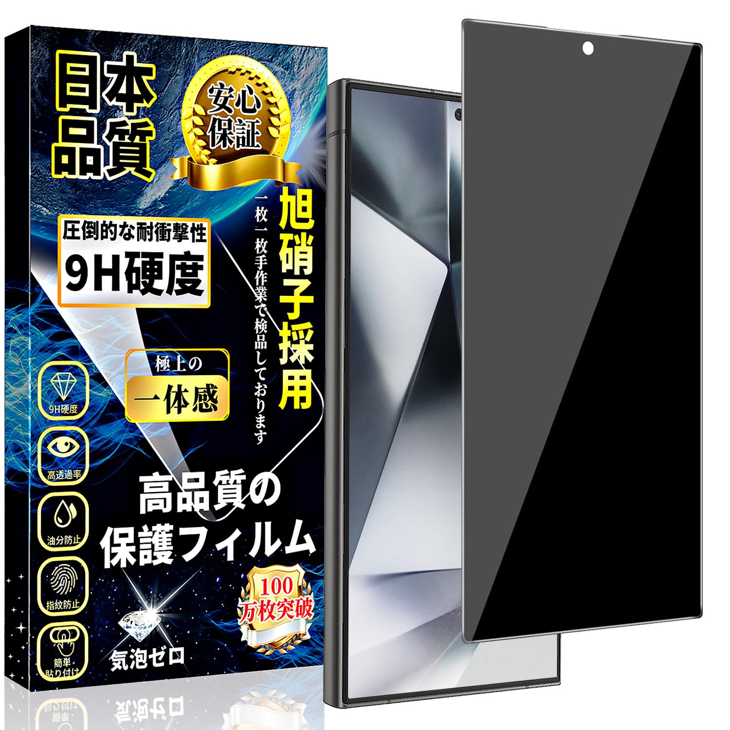 ✨匿名配送✨ For Galaxy S24 Ultra ガラスフィルム 液晶保護 楽天市場】Galaxy S24 Ultra フィルム SC-52E SCG26 SM-S928Q 液晶保護