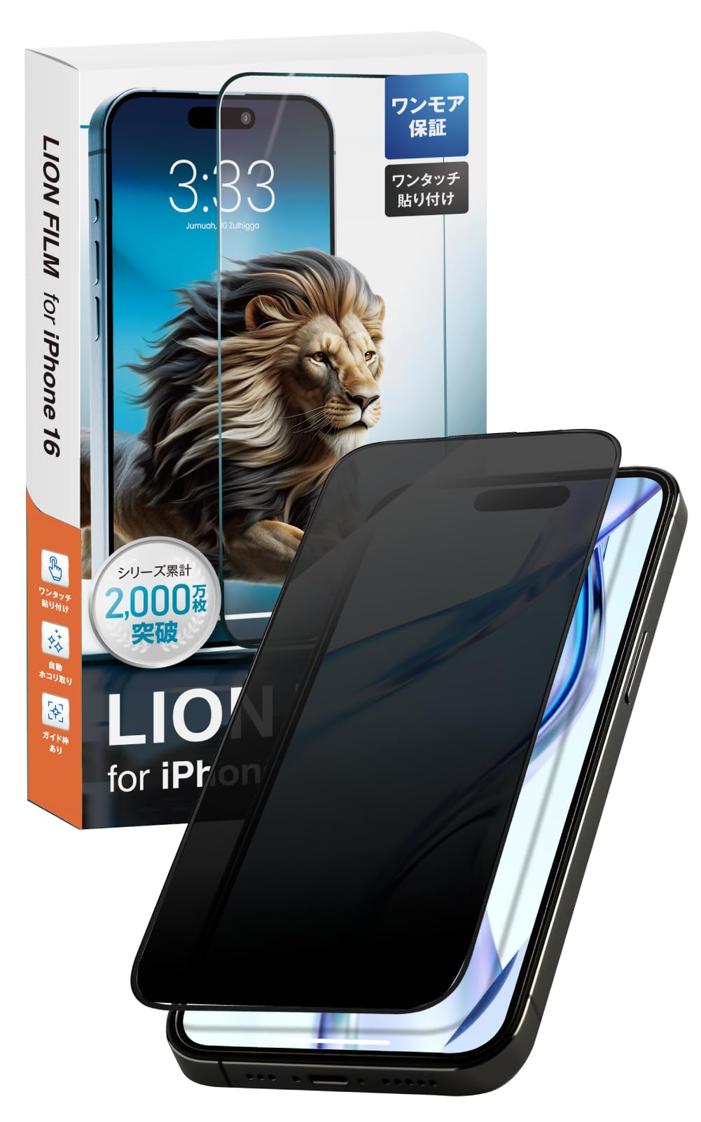 【業界最薄0.21mm のぞき見防止360&deg;】iPhone16 ガラスフィルム いphone16 保護フィルム 1枚入り LION FILM｜T.M.Bストア