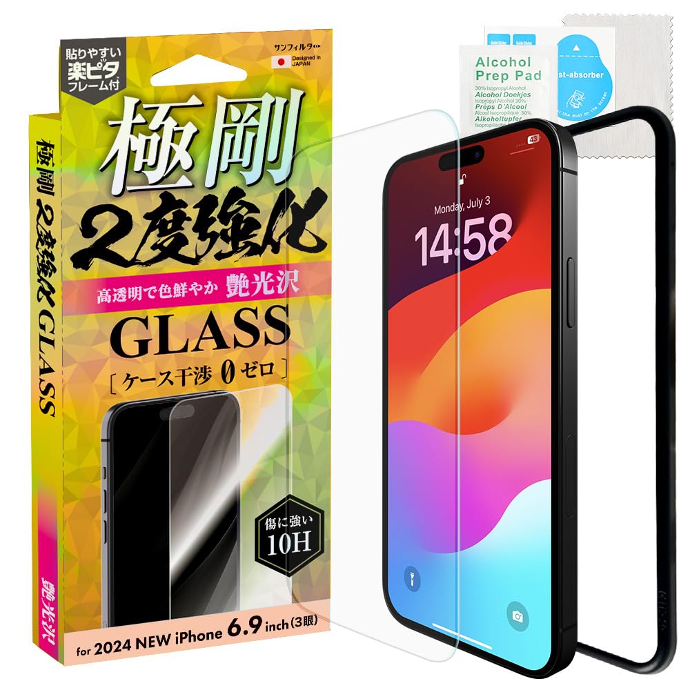 iPhone16 ProMax 相応う 2度強化因子硝子 光輝手合い 専用一揃いの道具嘱する 飾り気の無い貼り後ばらい 硬度10H 角欠けら甚だしい25kg 耐擦傷取り調べる3,000回 鉄球落っこちる取り調べるせつ然たる 東大阪 モノづくり製造会社 株式会社サンクレス