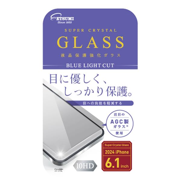 エツミ 保護すること硝子 液晶保護すること強化因子硝子 iPhone16 2024 iPhone 16 6.1in 相応う ブルーライトカット 10H AGC製硝子 はりつけ台 付き添い人 VV-82712