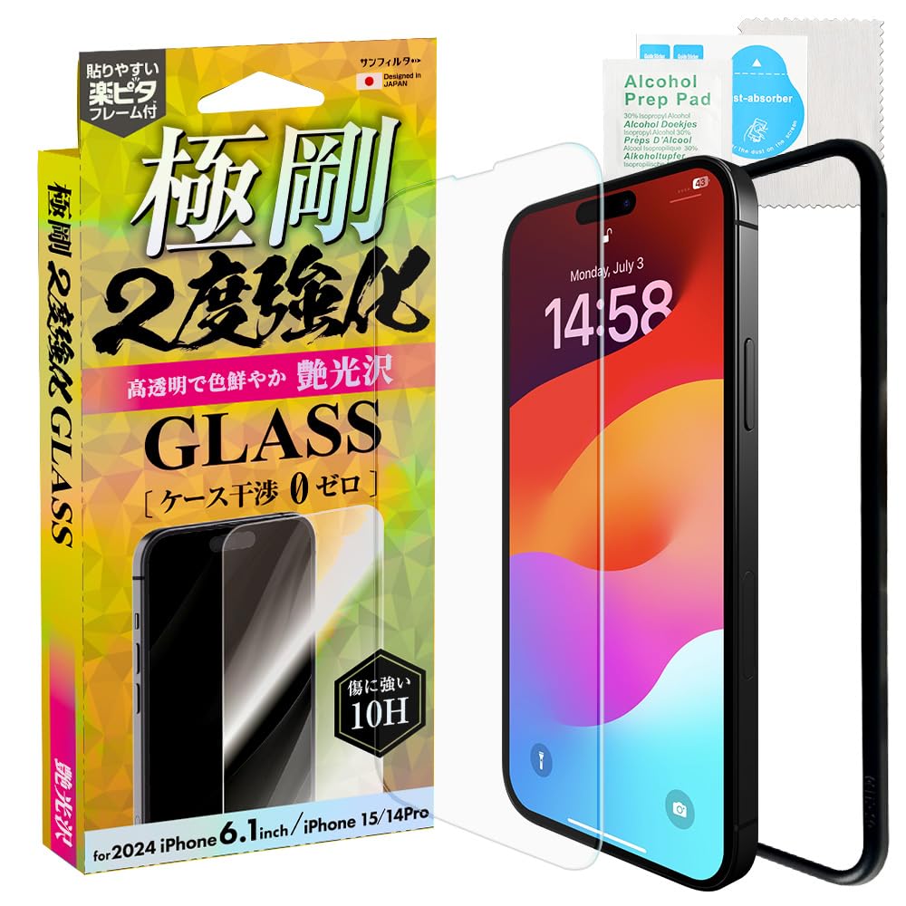 iPhone16 / 15 / 14Pro 対応 2度強化ガラス 光沢タイプ 専用キット付属 簡単貼り付け 硬度10H 角割れ強度25kg 耐擦傷テスト3,000回 鉄球落下テストクリア 東大阪 モノづくりメーカー 株式会社サンク