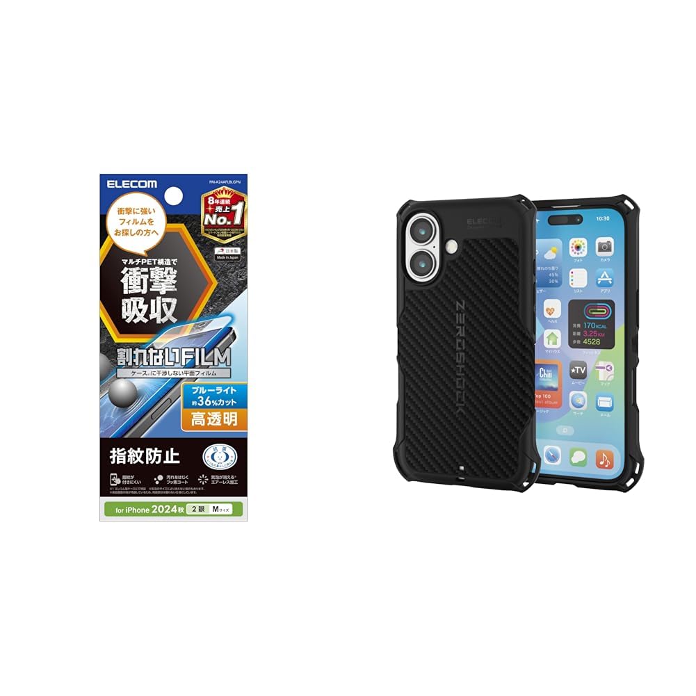 【耐衝撃ケースセット】 エレコム iPhone 16 フィルム グレア 光沢 指紋がつかない ブルーライトカット 衝撃吸収 ハードコート加工 気泡が入らない PM-A24AFLBLGPN + エレコム iPhone 16 ケース 耐衝