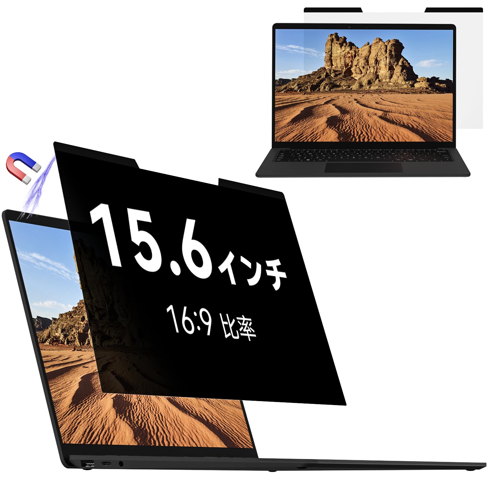 Mamol 覗き見防止フィルター 15.6インチ 16:9 マグネット式 フィルター パソコン用 プライバシーフィルター ブルーライトカット 反射防止 両面使用 液晶保護フィルム 着脱簡単
