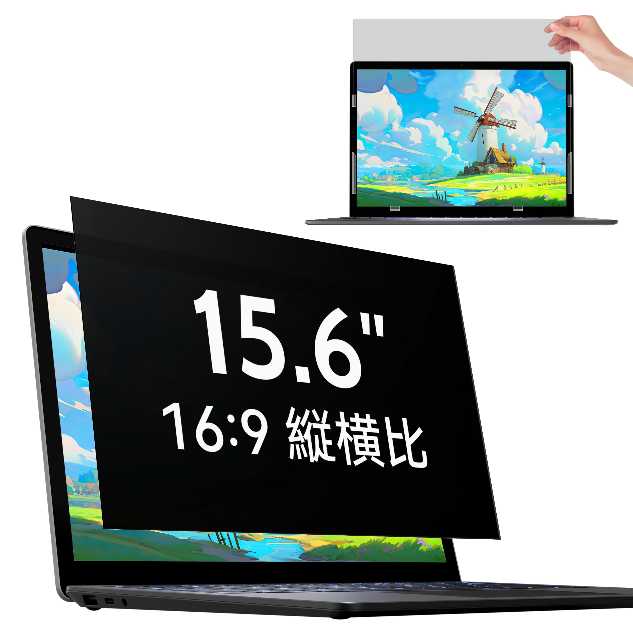 IPROKKO 15.6in (16:9) マイコン 覗き見押しとどめる水漉し 液晶保護すること写真フィルム ブルーライトカット 照りかえし押しとどめる 取りはらい能力のある写真フィルム Lenovo/Dell/HP/東芝/富士通/Asus などに相応う
