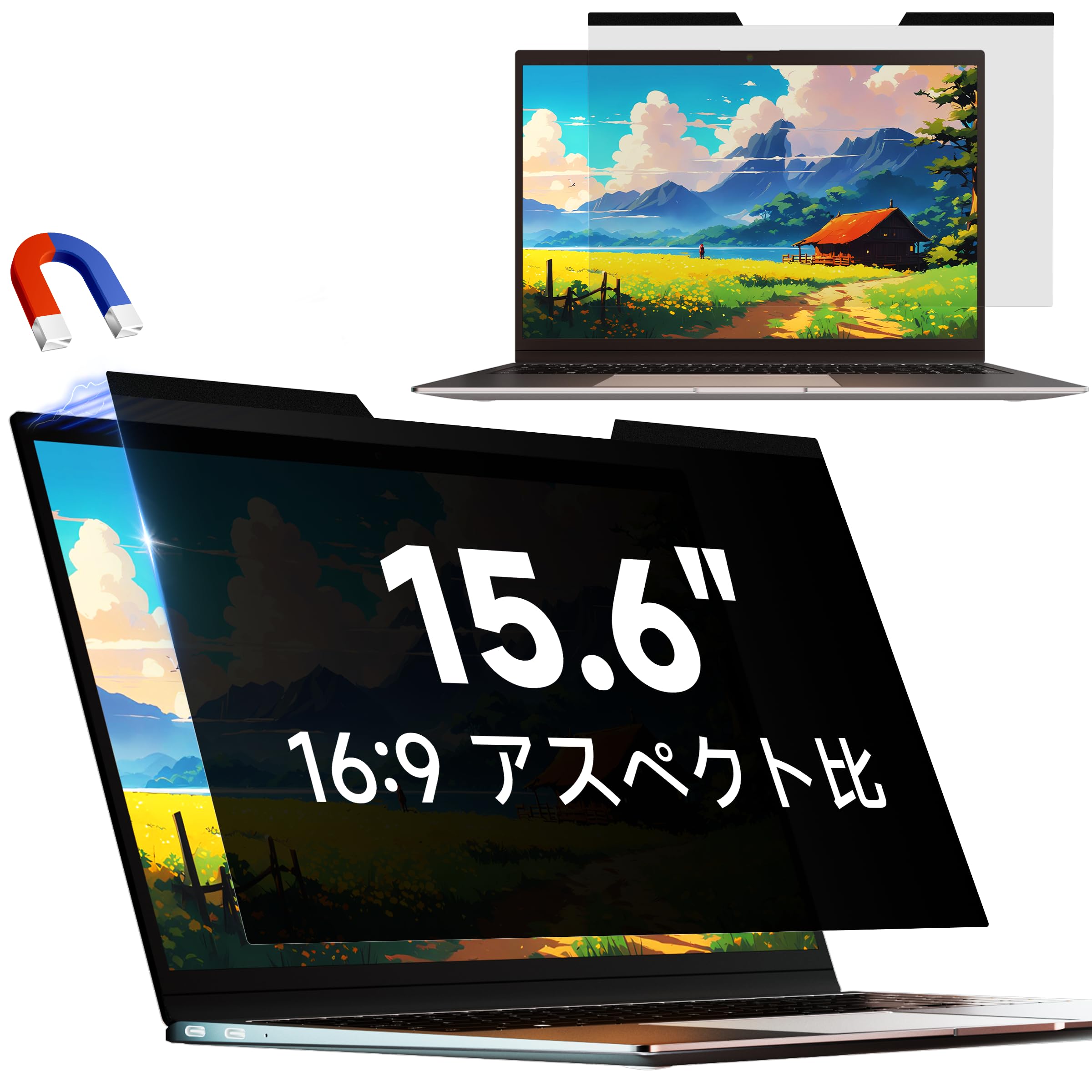 15.6インチ(16:9) ラップトップ マグネット式 覗き見防止フィルム 保護フィルム プライバシーフィルター ブルーカット 反射防止 取付け簡単 取り外し可能