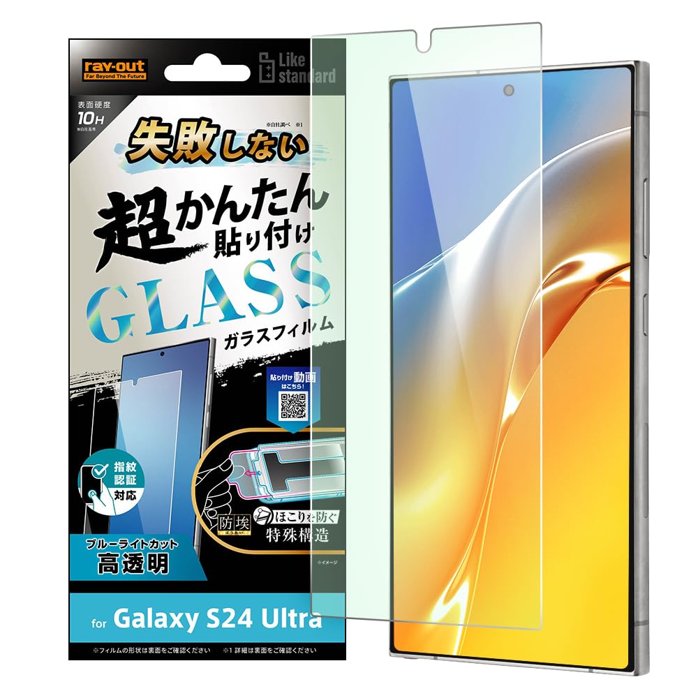 花の冠・アウト Galaxy S24 Ultra (SC-52E SCG26) 写真フィルム まかり間違うしない 超かんたん貼り後ばらい 一揃いの道具付き添い人 硝子写真フィルム 10H ブルーライトカット 光輝 指紋公証相応う 天の河 エス24 ウルトラ RT-GS24UFK
