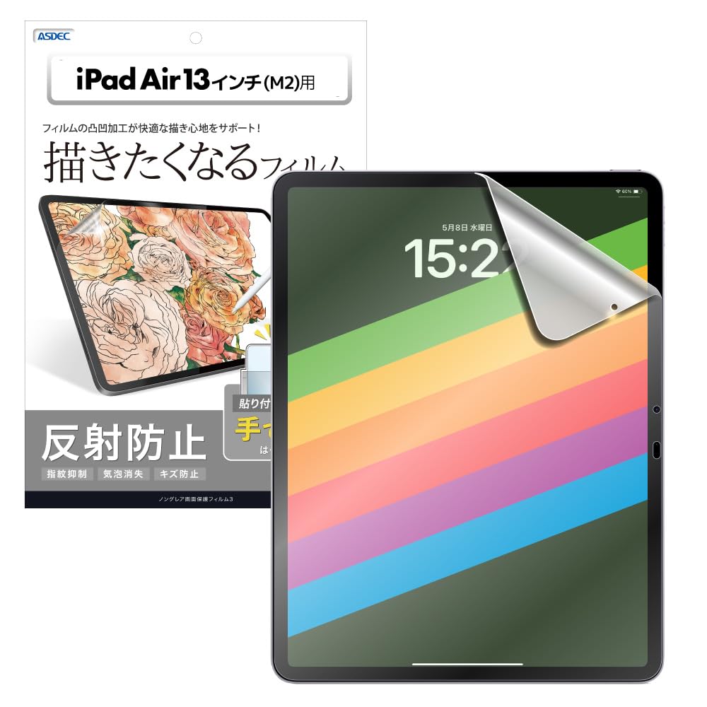【ASDEC】iPad Air 13インチ (M2) 用 描きたくなるフィルム + カメラ保護フィルム「手で切れるはく離フィルム」マット 日本製 反射防止 指紋防止/NGB-IPA23-Z ノングレア画面保護フィルム3