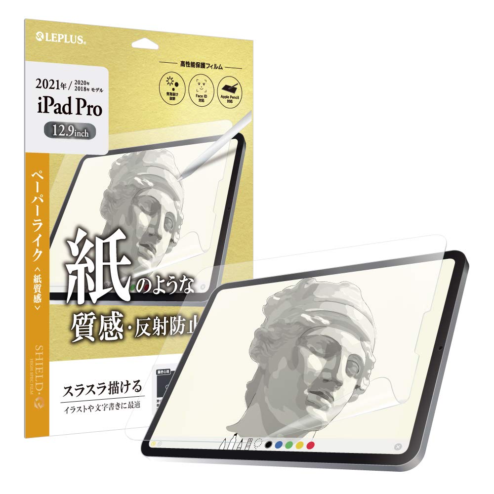 2021 iPad Pro 12.9inch (第5時人) 保護すること写真フィルム 「SHIELD・G HIGH SPEC FILM」 照りかえし押しとどめる・紙質感