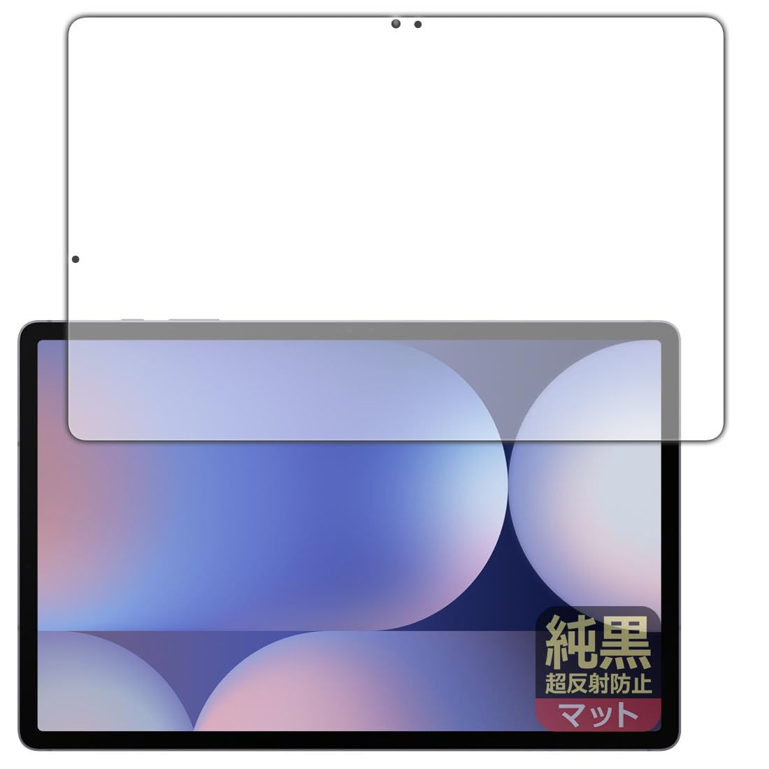 PDA工房 Galaxy Tab S10+ 対応 純黒クリア[超反射防止] 保護 フィルム [画面用] [指紋認証対応] 反射低減 防指紋 日本製