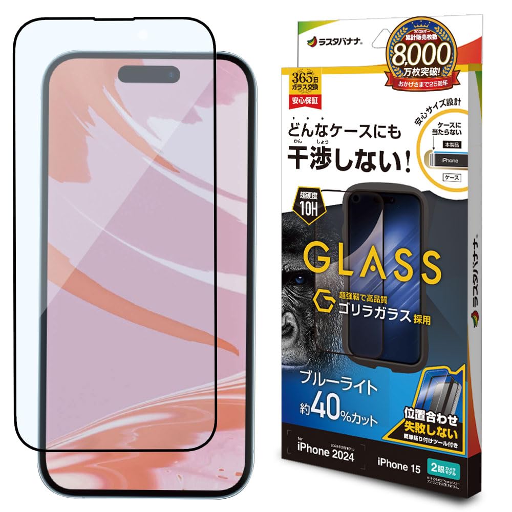 ラスタバナナの木 硝子写真フィルム iPhone16 iPhone15 共用 水準保護すること ブルーライトカット 高光輝 大猩々硝子 ZS4335IP461