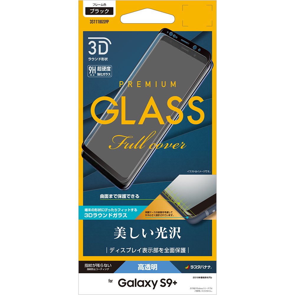 ラスタバナナの木 Galaxy S9+ SC-03K SCV39 写真フィルム 曲面保護すること 強化因子硝子 高光輝 3Dひな形 黒いこと 銀河系S9つけ加える 液晶保護すること写真フィルム 3S1118GS9P
