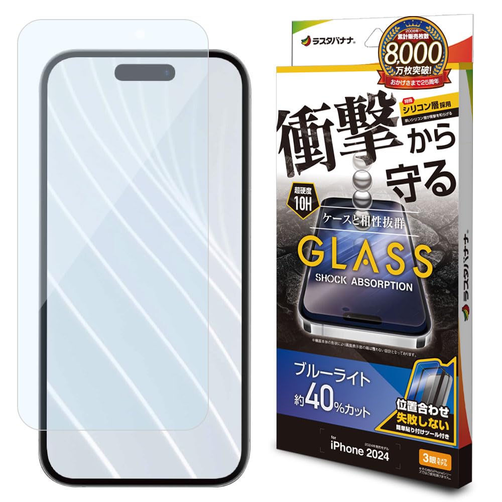 ラスタバナナの木 硝子写真フィルム iPhone16 Pro 3眼 専用 水準保護すること ブルーライトカット 高光輝 ぼうぜん自失吸いあげる 10H GSA4387IP461P