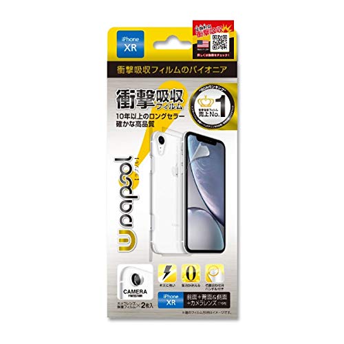 WRAPSOL iPhone XR ラプソル 衝撃吸収フィルム フロント+バック WPIPM61NFB