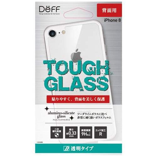 Deff ディーフ TOUGH GLASS for iPhone 8 二次硬化ガラス使用 ディスプレイ保護ガラスプレートDG-IP7SG3PB