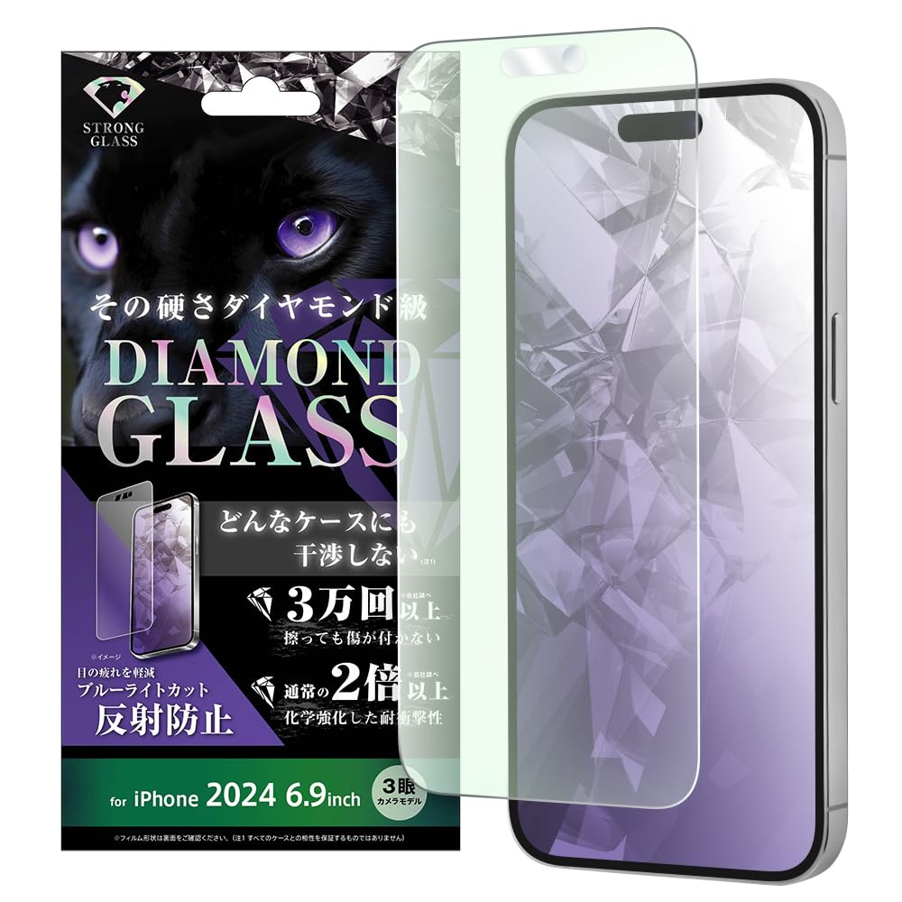 デジタルアルキミスト iPhone 16 Pro Max 瑠璃写真フィルム ブルーライトカット 16ProMax 写真フィルム 瑠璃 10H さらさら アンチグレア アイフォン 16労働者階級マックス 防御すること写真フィルム 指紋押しとどめる 読みやすい DT-P49FA/