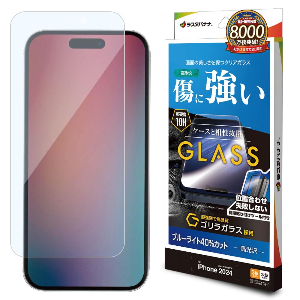 ラスタバナナの木 硝子写真フィルム iPhone16 Pro Max 専用 水準保護すること ブルーライトカット 高光輝 大猩々硝子 GST4487IP467P