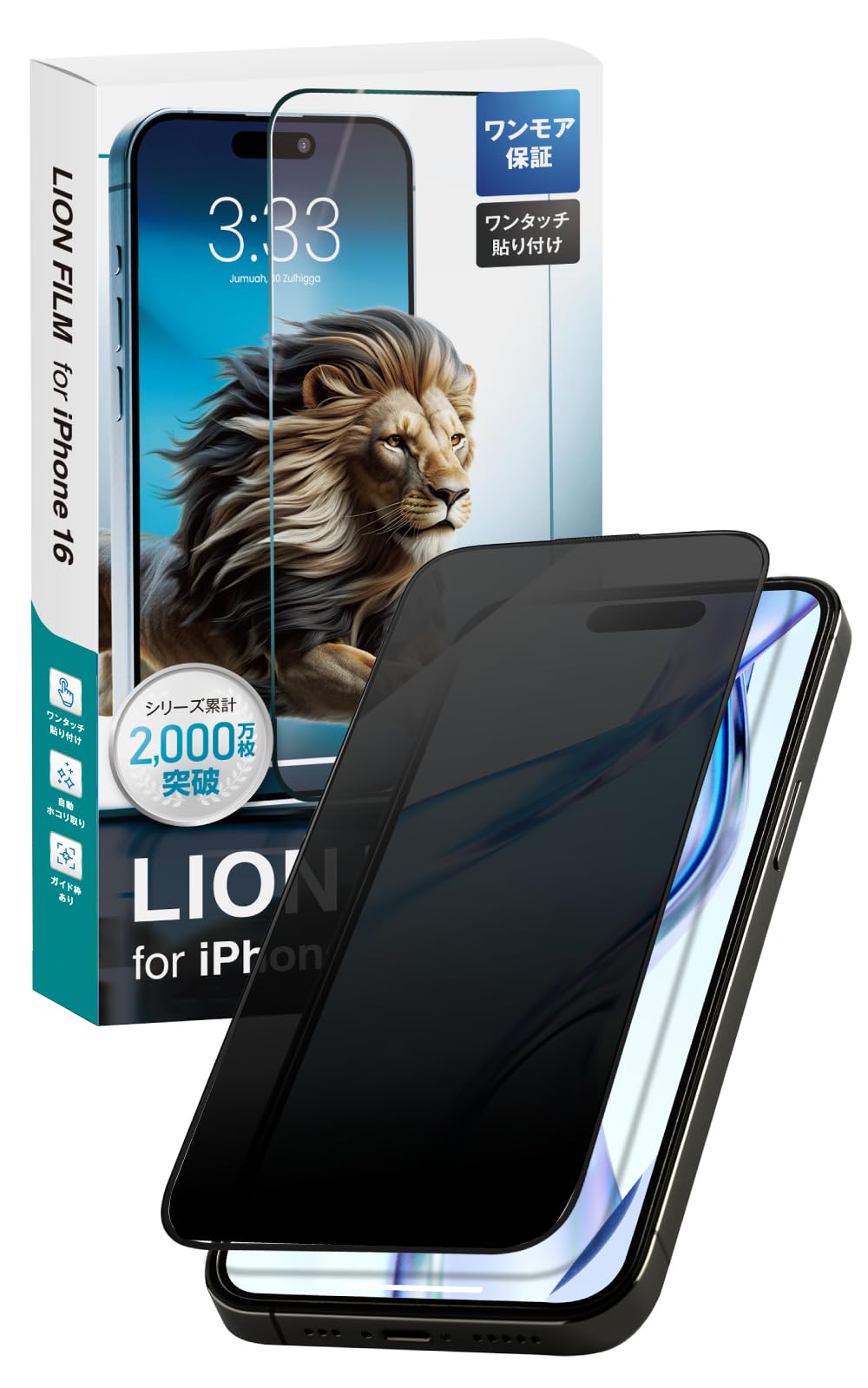 【業界最薄0.21mm のぞき見防止180°】iPhone14/13/13Pro ガラスフィルム いphone14/13/13Pro 保護フィルム 1枚入り LION FILM