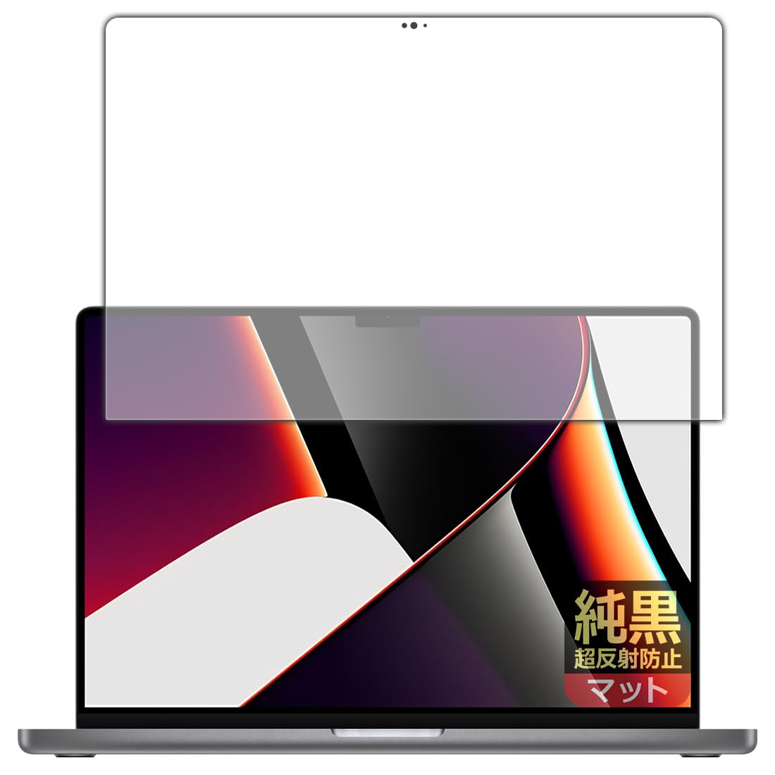 PDA工房 MacBook Pro 16インチ(2021年モデル) 対応 純黒クリア[超反射防止] 保護 フィルム [画面用] 反射低減 防指紋 日本製
