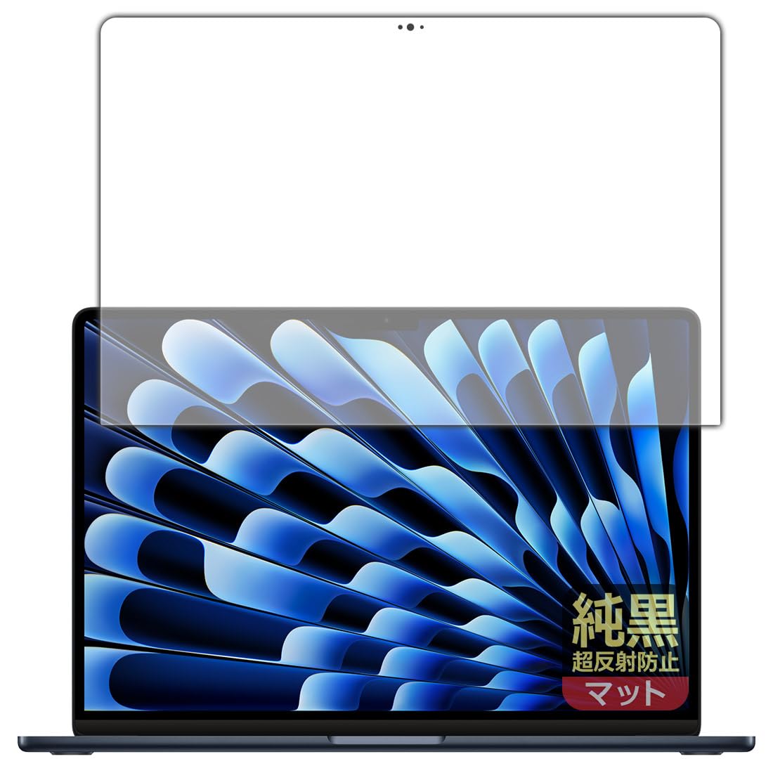 PDA細工所 MacBook Air 15in(M3 2024年ひな形) 相応う 純黒せつ然たる[超無条件反射押しとどめる] 保護すること 写真フィルム [画面用] 無条件反射先ぼそる 防指紋 日本製