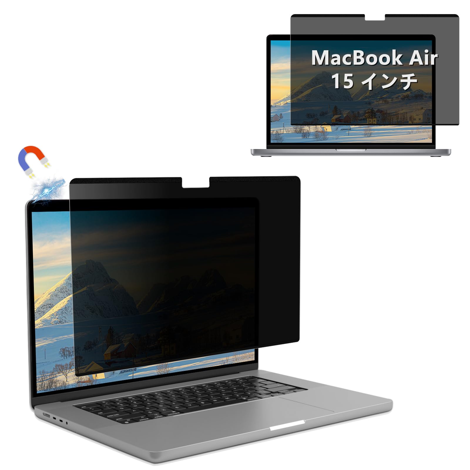 ShinKin 覗き見押しとどめる写真フィルム Macbook Air 15 in (2023-2025、M2、M3、M4) 用 映写幕保護すること写真フィルム 磁気非公開 プロテクター 磁石 青碧点火装置押しとどめる 秘密捜査員押しとどめる 傷押しとどめる グレア 無条件反射