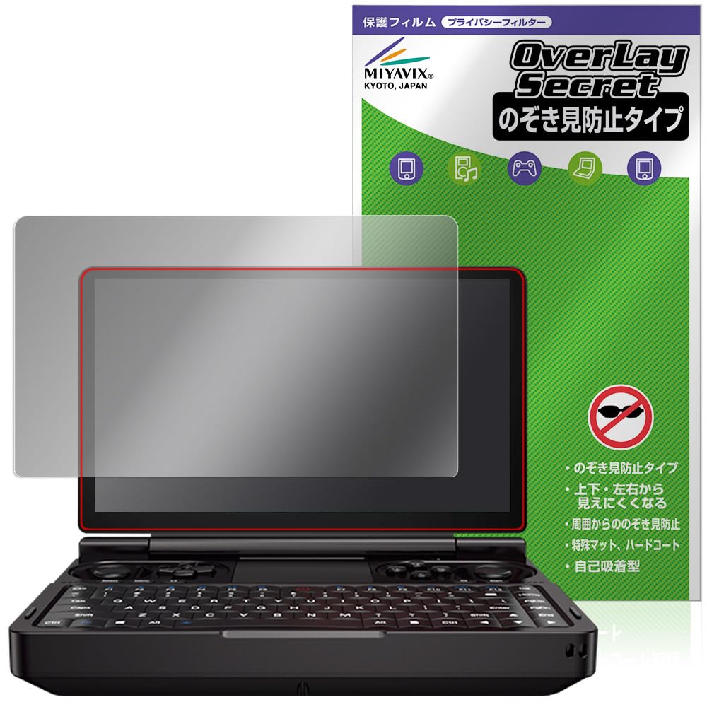 ミヤビックス GPD WIN Mini 相応う 防御すること 写真フィルム 覗き見押しとどめる 360度 非公開 低照りかえす印字機